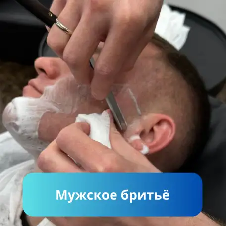 Женские Мужские стрижки  Уходы для волос  Обучение стрижкам, фотография 4