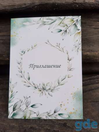 Пригласительные на свадьбу, фотография 2