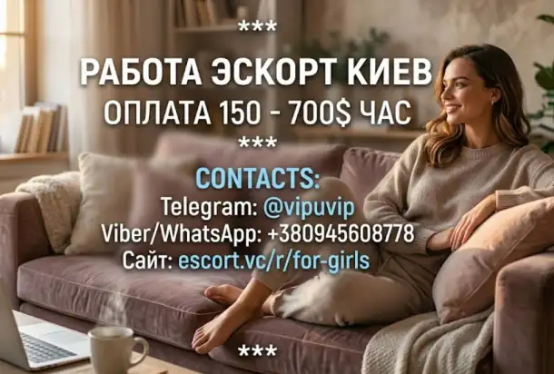 Эскорт работа Киев, Кишинев, Варшава, Берлин, Париж., фотография 1