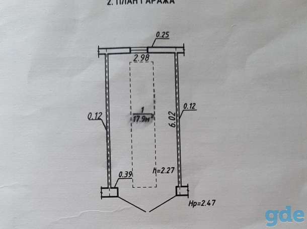 Гараж, фотография 1