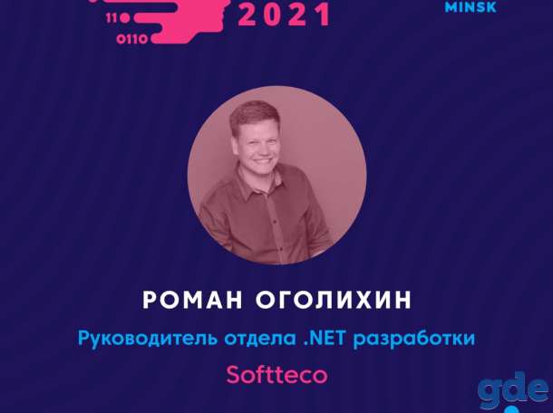 Конференция для начинающих IT-специалистов, фотография 7