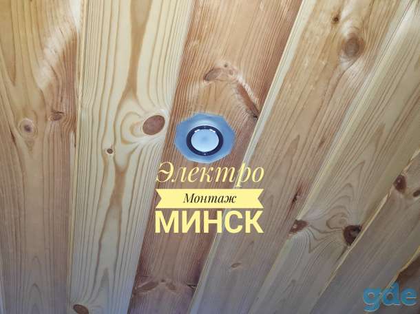 Электромонтажные работы в Минске, фотография 4