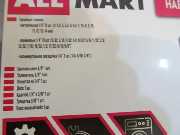 Набор инструментов ALLMART, фотография 5