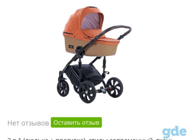 Коляска 2 в 1, фотография 1