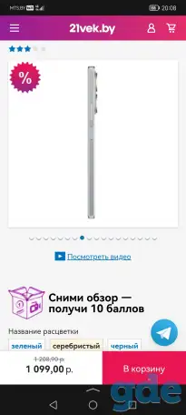 Телефон, фотография 4