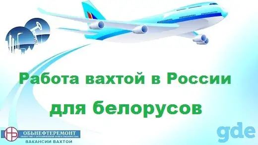 Требуются рабочие, фотография 1