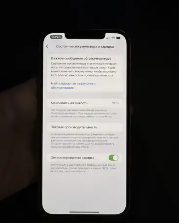 iPhone 12 Pro Max, фотография 4