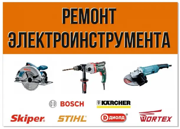 Ремонт инструмента, фотография 4