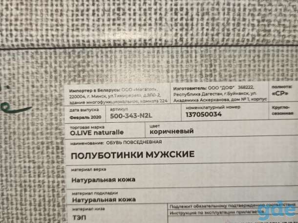 Кожаные туфли, фотография 2
