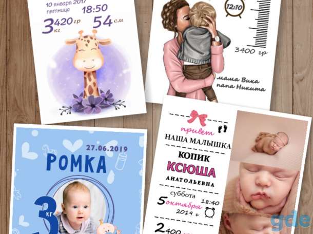 Детская метрика, фотография 1