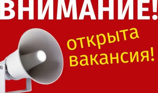 Работа, фотография 1
