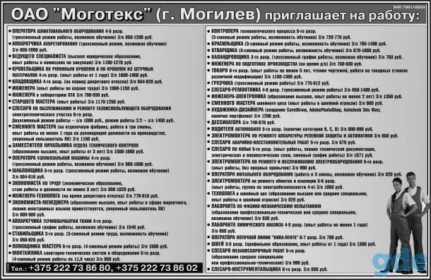 ОАО 