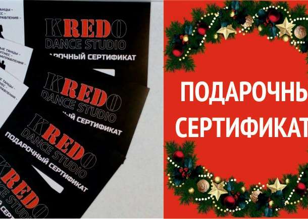 Первое пробное бесплатное занятие в школе танцев и фитнеса Кредо, фотография 3
