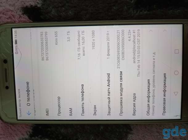Huawei P8 lite 2017, фотография 7