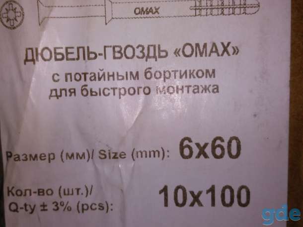 Продам стройматериалы, фотография 6