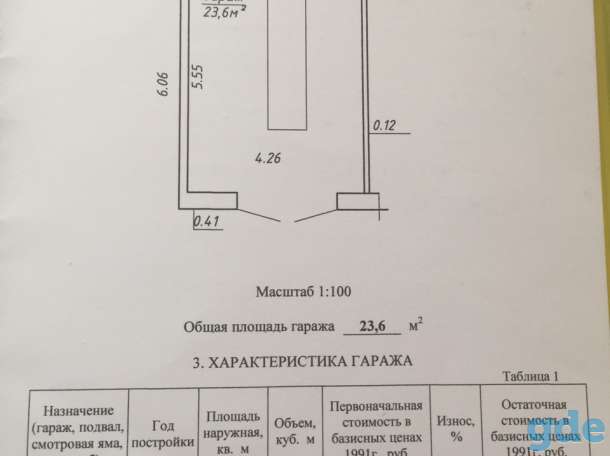 Продается гараж в Гродно, фотография 1