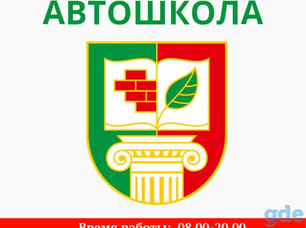 АВТОСЕРВИС|АВТОШКОЛА, фотография 1