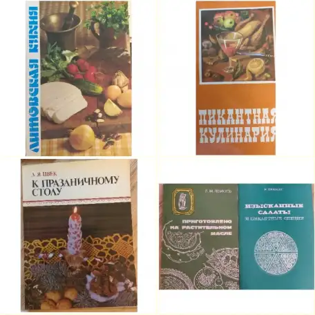 Кулинарные книги, разные, фотография 1