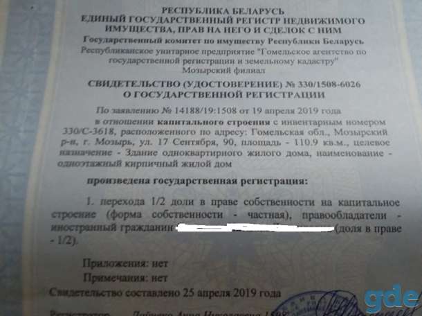 продам 1/2 доли в двухквартирном доме, МОЗЫРЬ, 17 СЕНТЯБРЯ, 90-1, фотография 7
