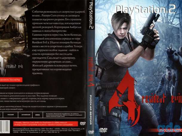 Игры на PlayStation 2, фотография 2