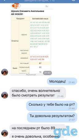 Английский язык, фотография 1