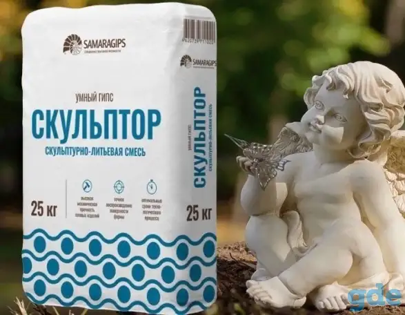 Высококачественный гипс Самарского гипсового комбината  Скульптор 25 кг, фотография 1