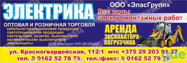 Электромонтаж. Электрика оптом., фотография 1