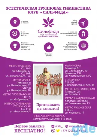 Гимнастика для детей., фотография 1