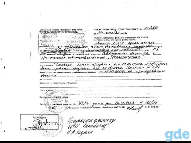 Земельный участок и здание, Витебская область, район, д. Боровка, 30, фотография 10