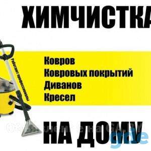 Профессиональная химчистка мебели с выездом на дом от 25р., фотография 1
