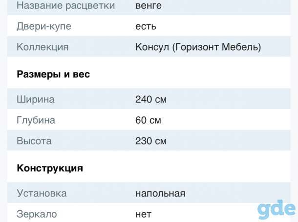 Шкаф-купе,новый, фотография 3