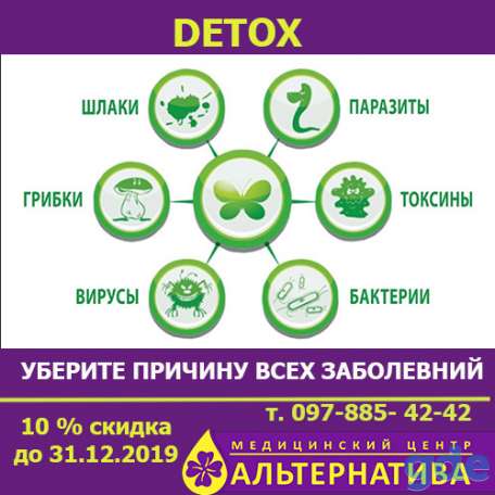 Программа очищения организма — путь к здоровью и красоте!, фотография 2