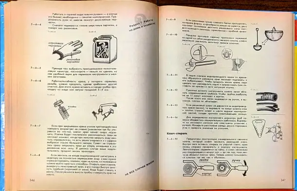 Игорь Данильченко - На все случаи жизни, фотография 8