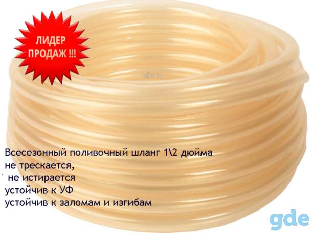 Шланг поливочный, фотография 1