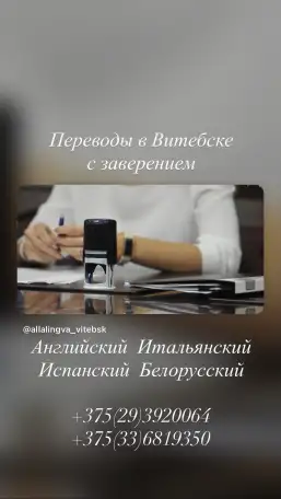 Апостиль, перевод и нотариальное заверение в Витебске, фотография 2