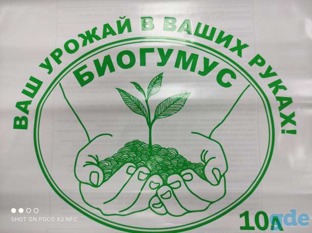 Биогумус, фотография 1