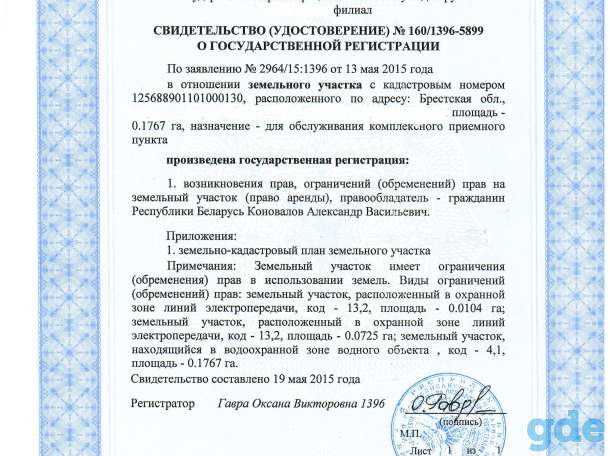 Здание для организации агротуризма, ул. Мира, 66  д. Броды Пружанский район Брестская область, фотография 3