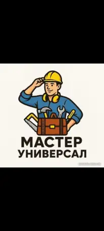 Мастер на час , ремонтные работы, фотография 1