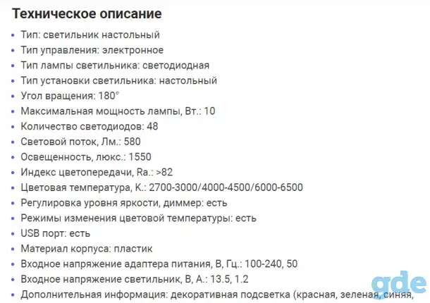 Настольный светодиодный светильник с электронным управлением, фотография 4