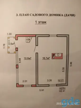 Продам дачу рядом с Горница, фотография 6