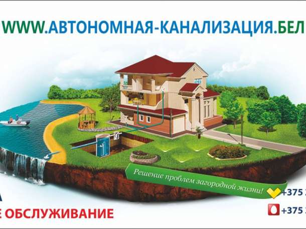 Автономная канализация Топас, фотография 1