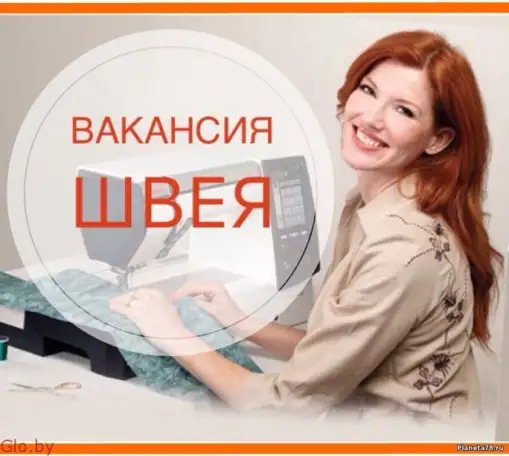 ШВЕЯ-ПОРТНАЯ зарплата высокая ул Богдановича-118, фотография 1