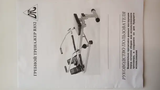 Гребной тренажер R403B3 DFC, фотография 2