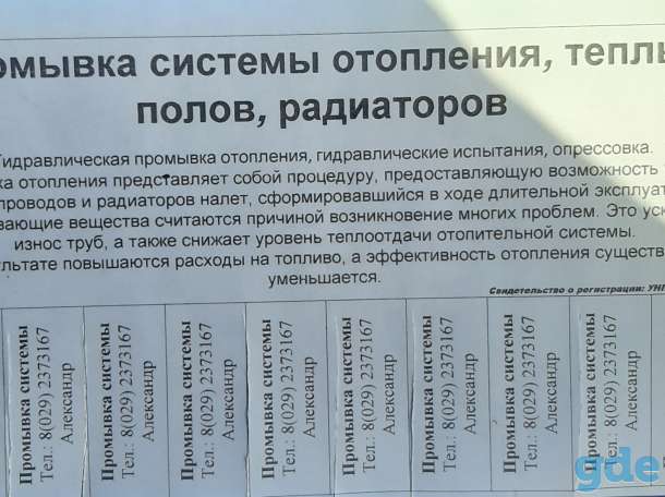 Промывка отопления, фотография 1
