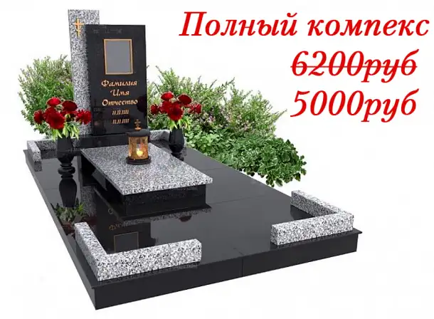 Гранитные памятники и благоустройство, фотография 2
