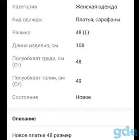 Платье новое женское, фотография 2