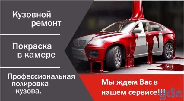 Ремонт автомобилей, фотография 1