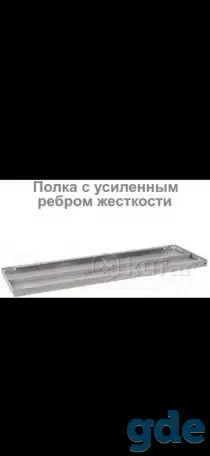 Стеллаж металлический, фотография 2