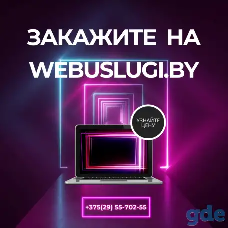 Ищу работу в виде создания сайтов для ИП, ООО, ОДО, малого и среднего бизнеса., фотография 4