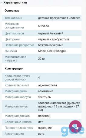 Прогулка модель One, фотография 8